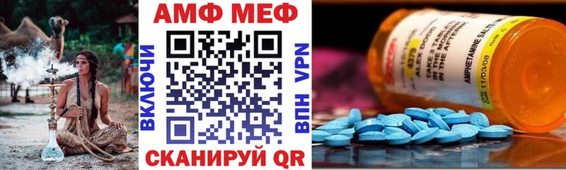 Купить  Сасово  АМФЕТАМИН Розовый 