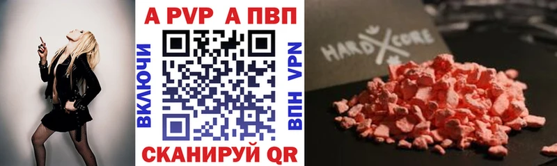 Купить где  Сасово  A-PVP СК КРИС 