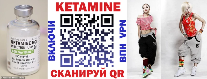 КЕТАМИН VHQ  Купить  Сасово 