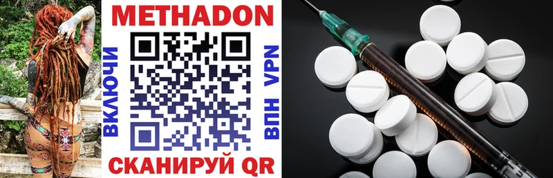 МЕТАДОН VHQ  Купить  Сасово 